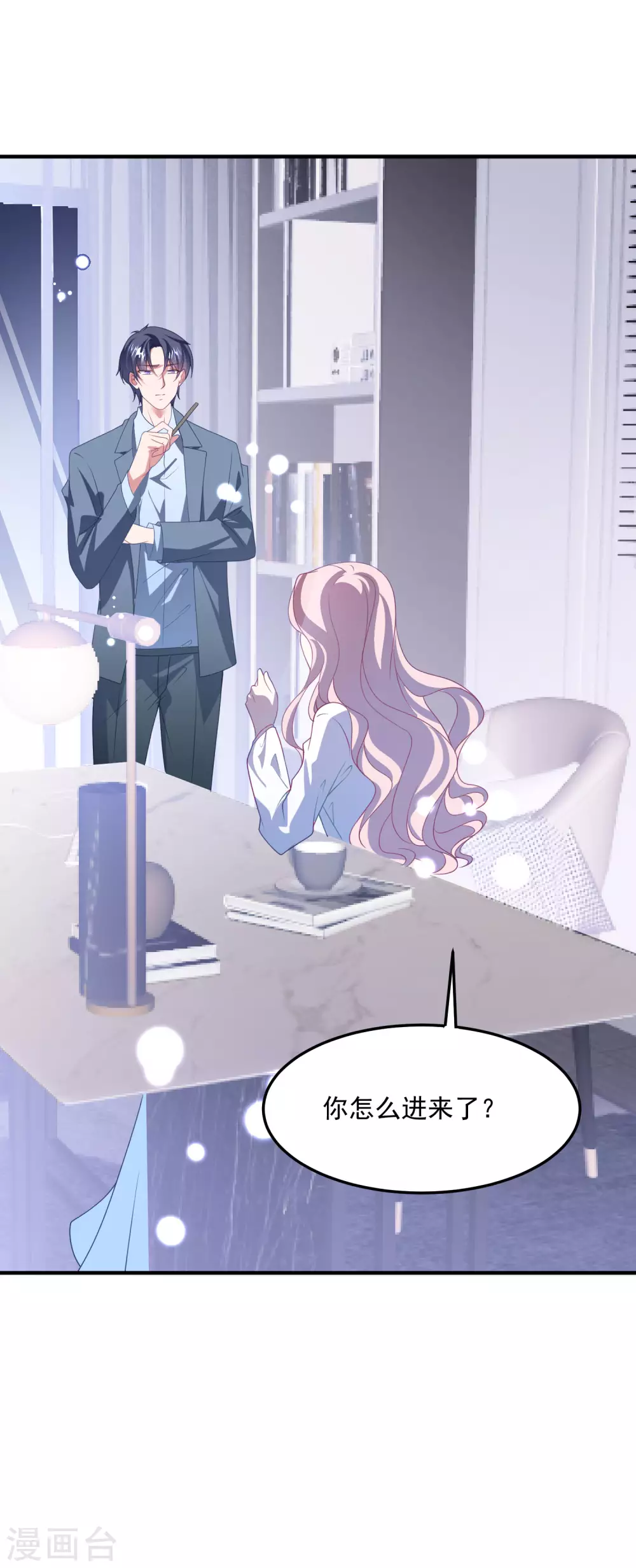 第202话 公开挑衅 第27页