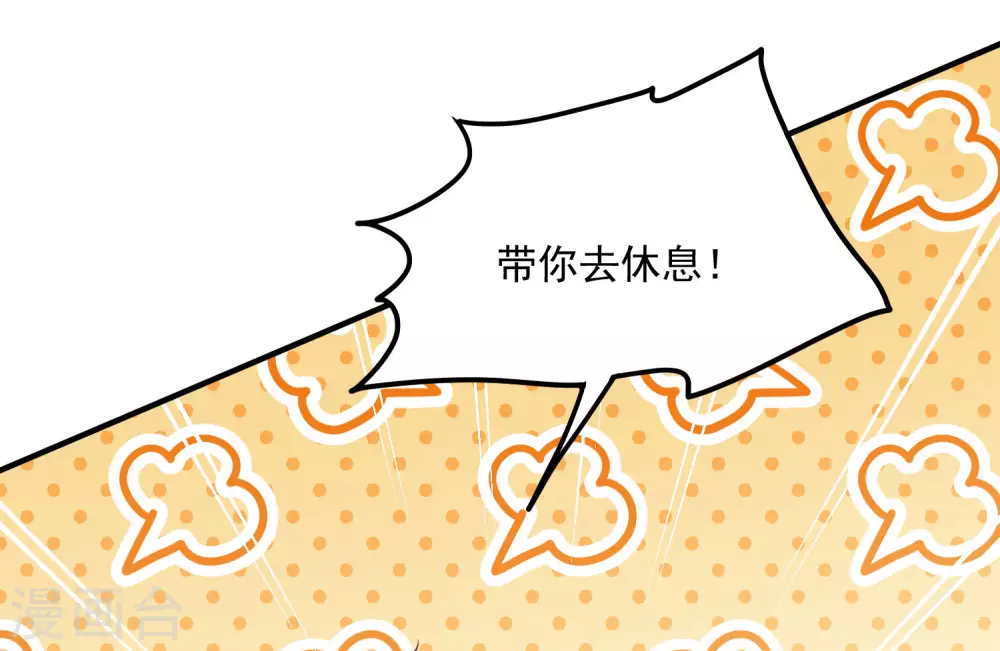 第202话 公开挑衅 第28页