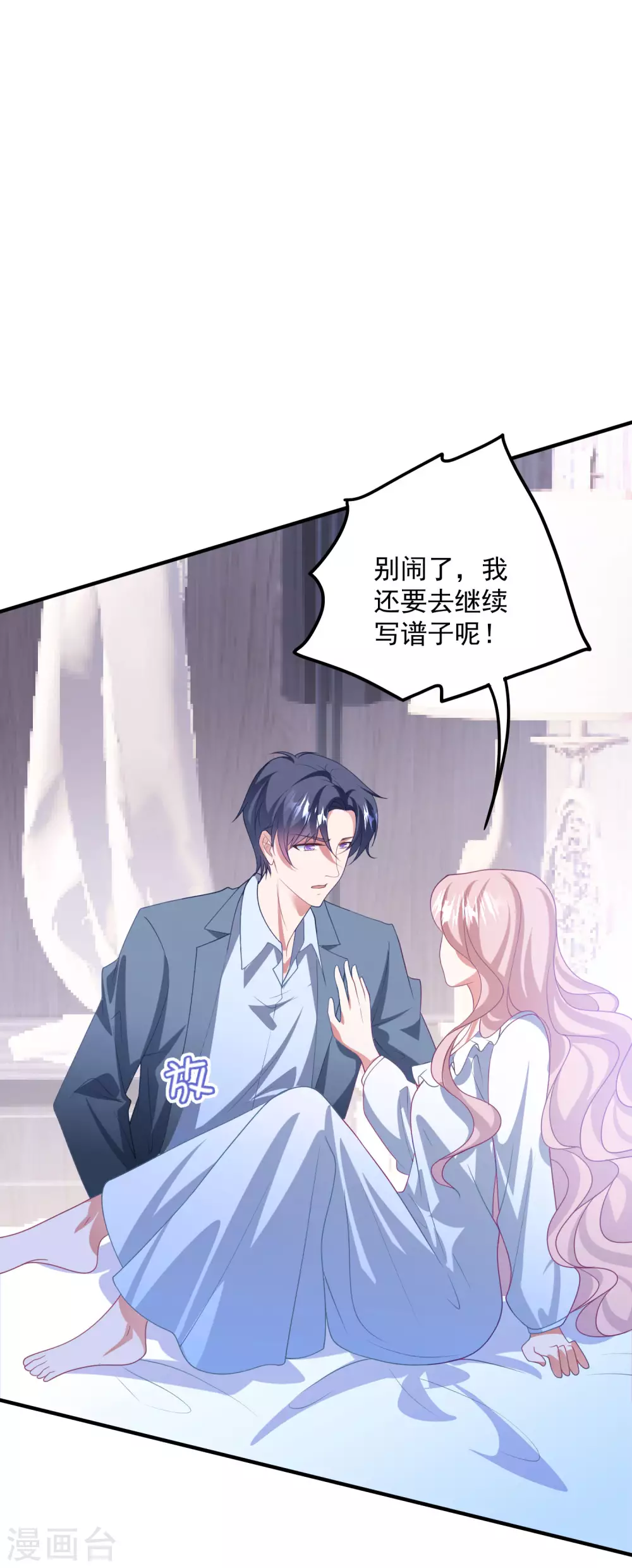 第202话 公开挑衅 第30页