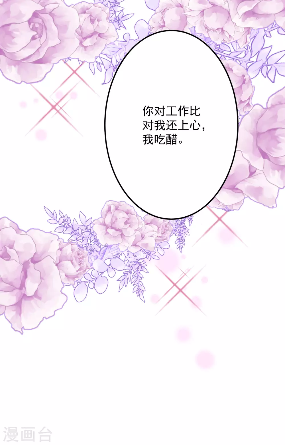 第202话 公开挑衅 第34页