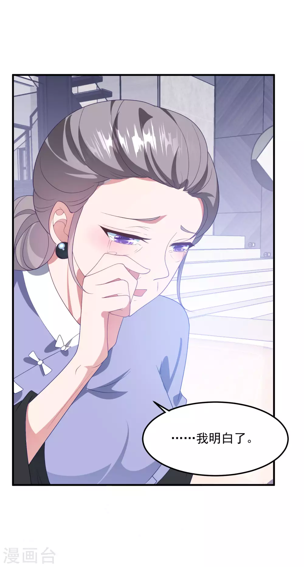 第201话 谎话连篇 第4页