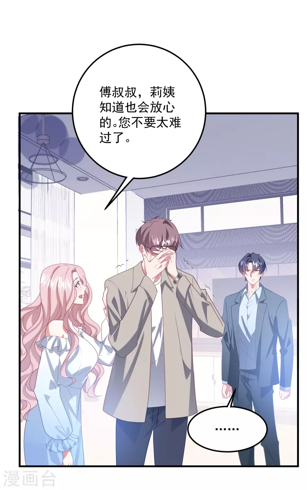 第201话 谎话连篇 第7页