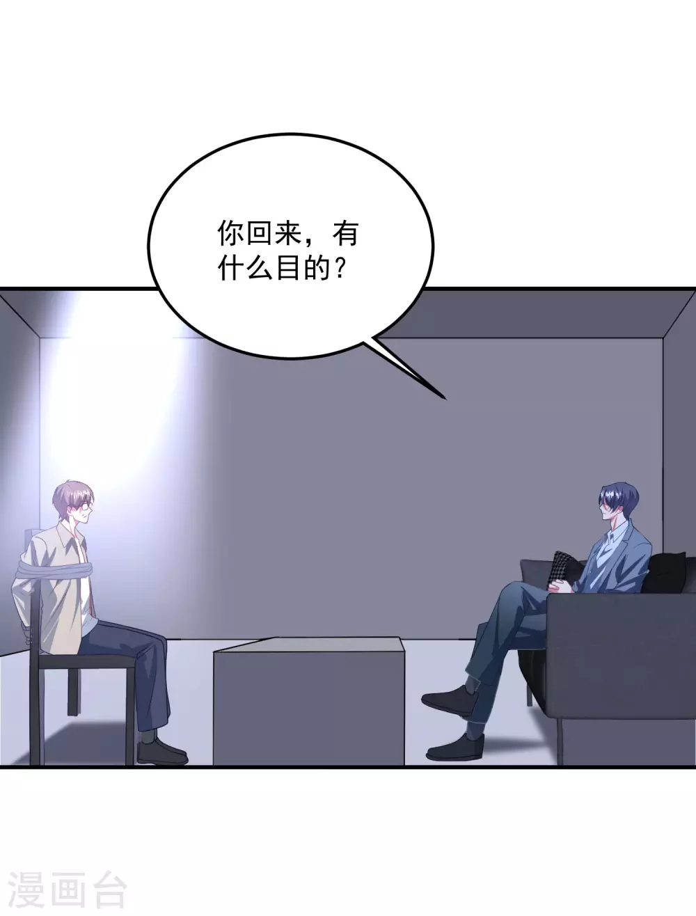 第201话 谎话连篇 第16页