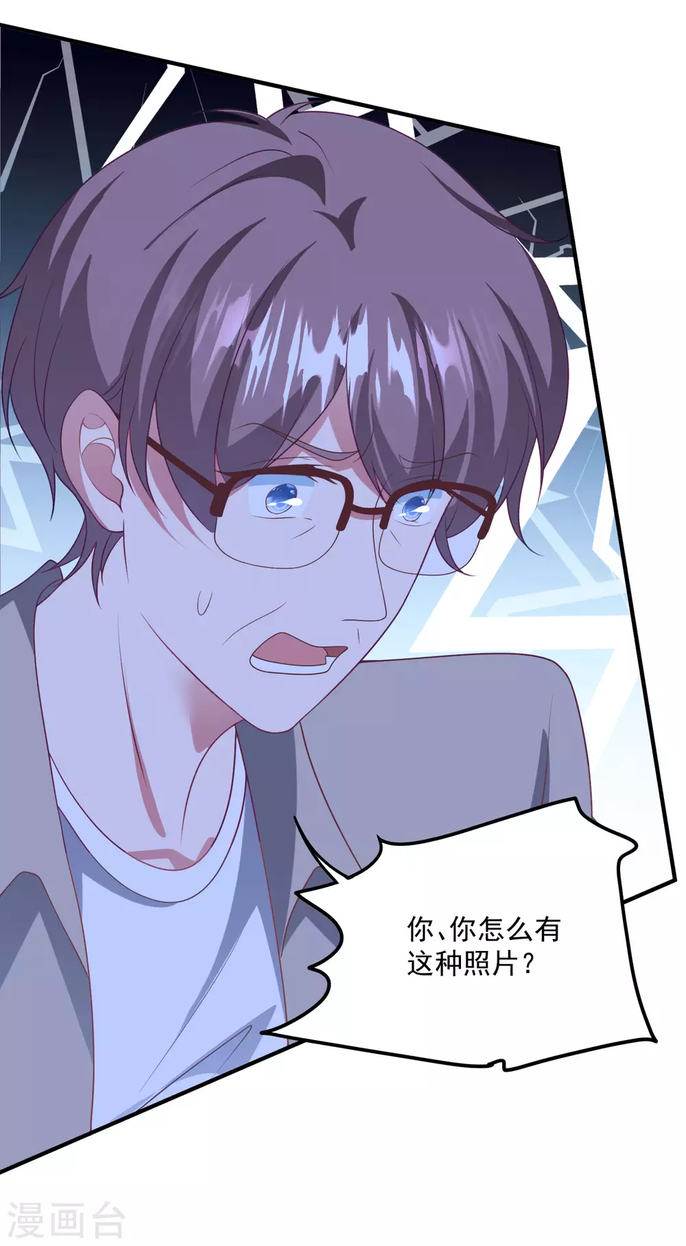 第201话 谎话连篇 第22页