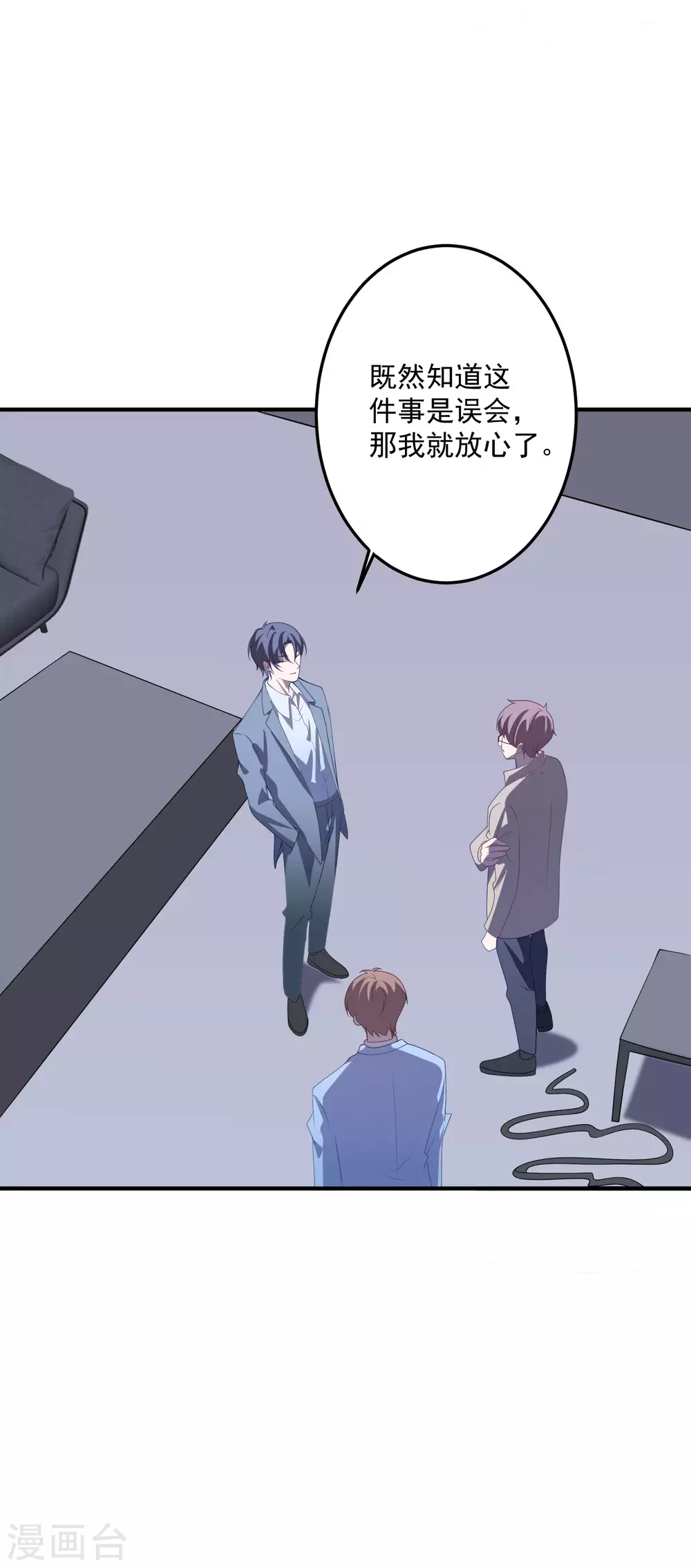 第201话 谎话连篇 第29页