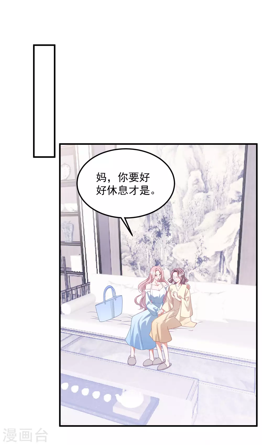 第200话 傅城？！ 第2页