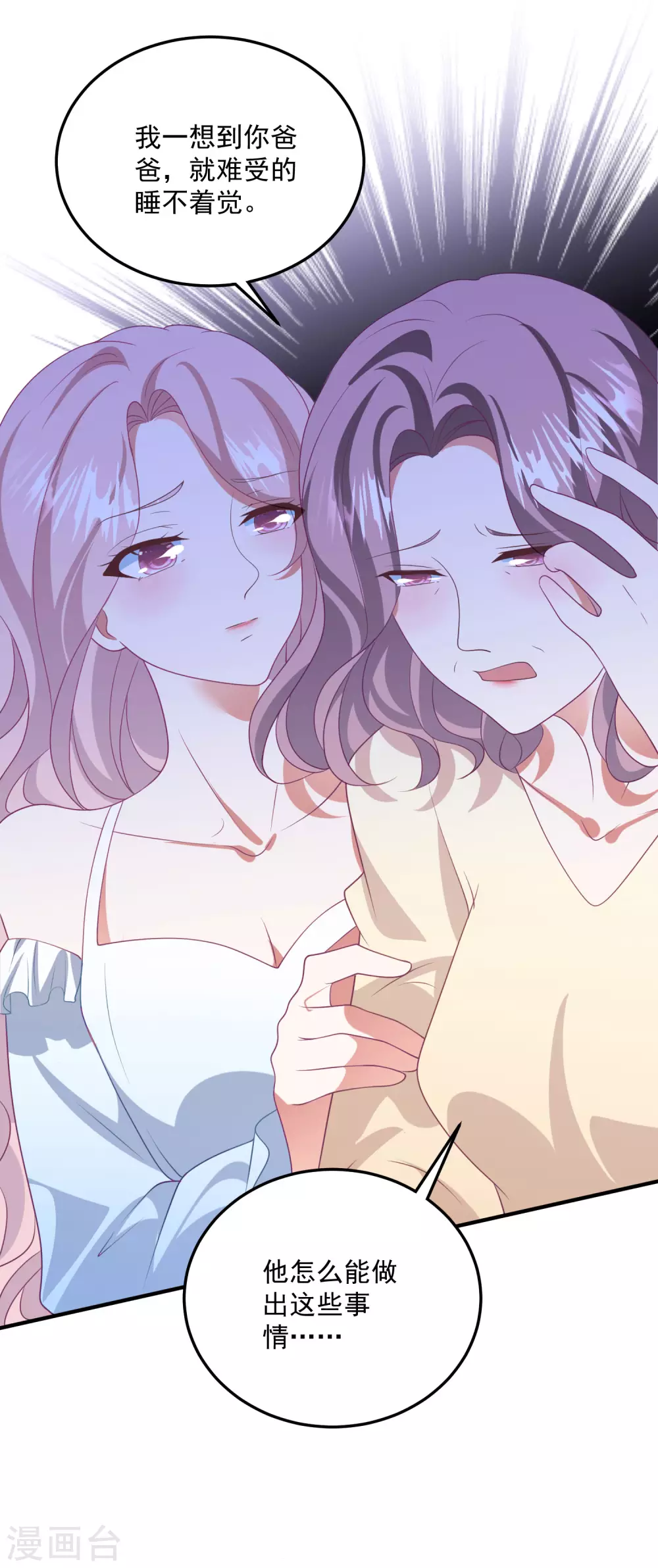 第200话 傅城？！ 第3页