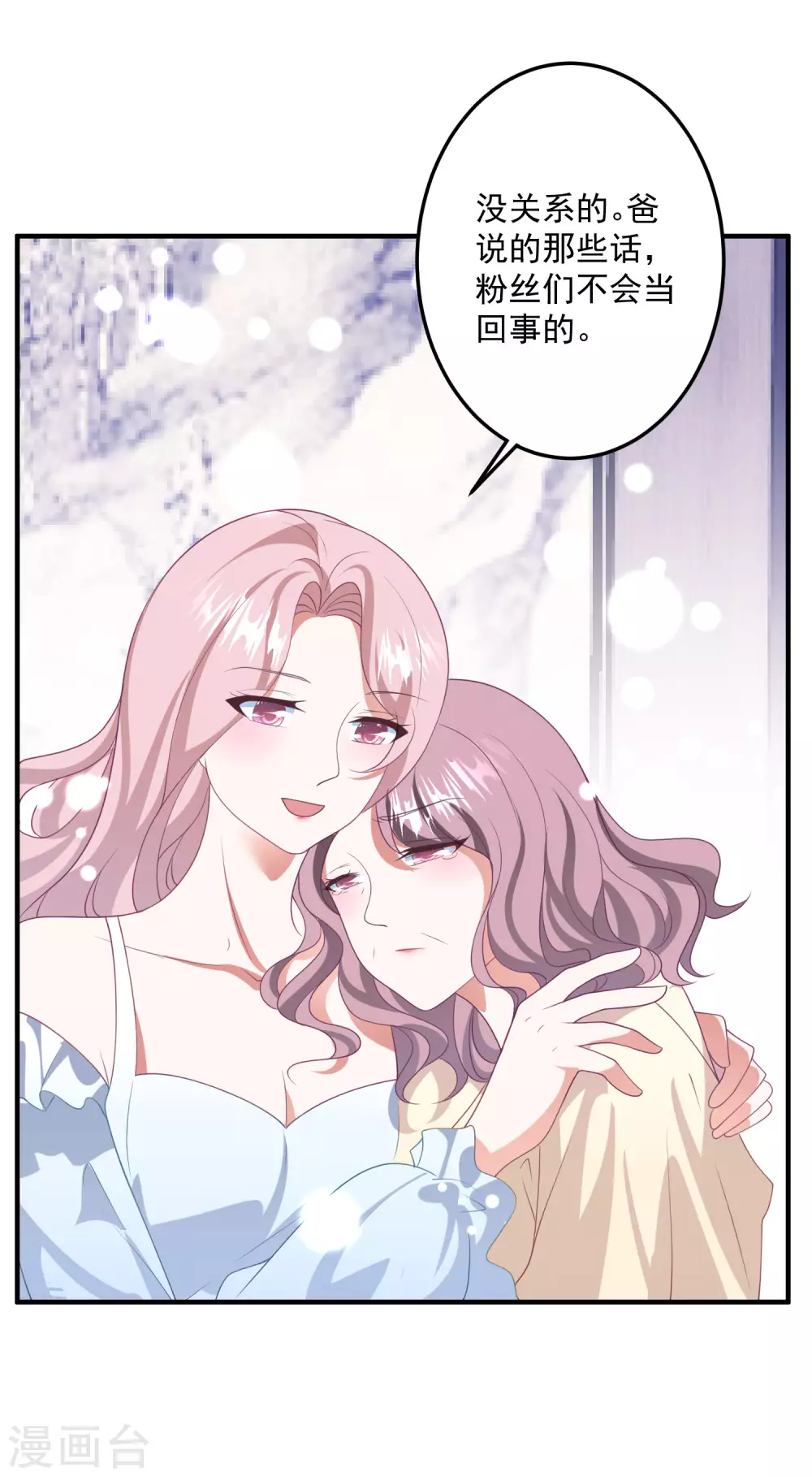 第200话 傅城？！ 第4页