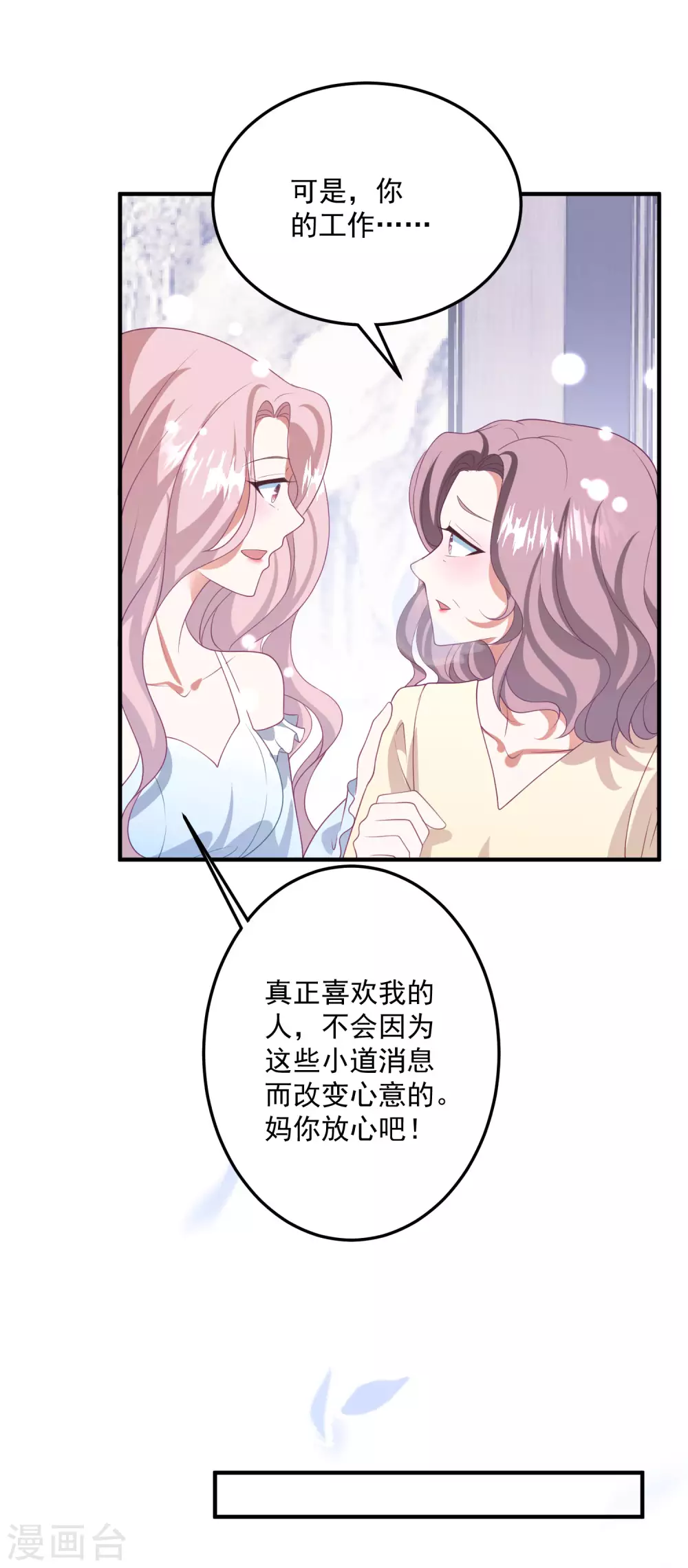 第200话 傅城？！ 第5页