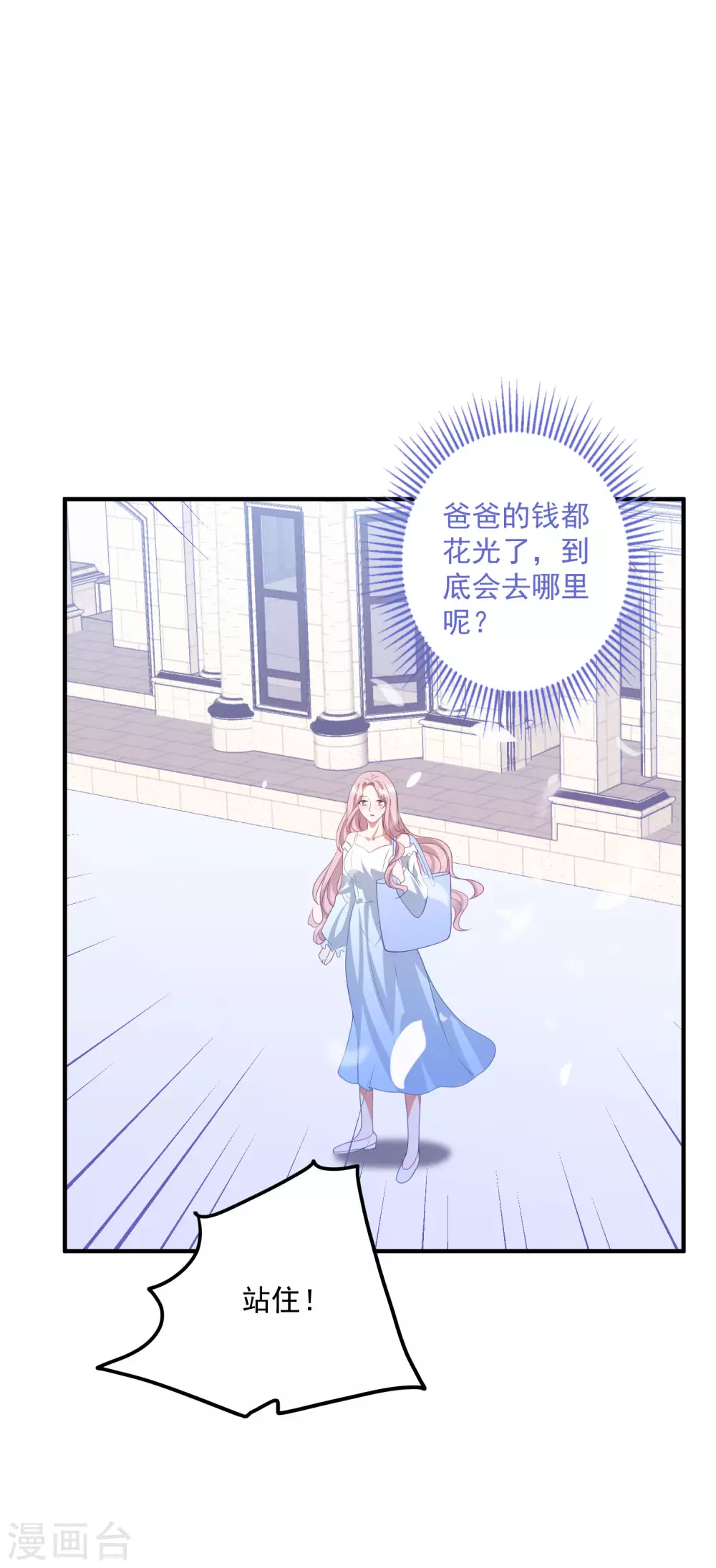 第200话 傅城？！ 第7页