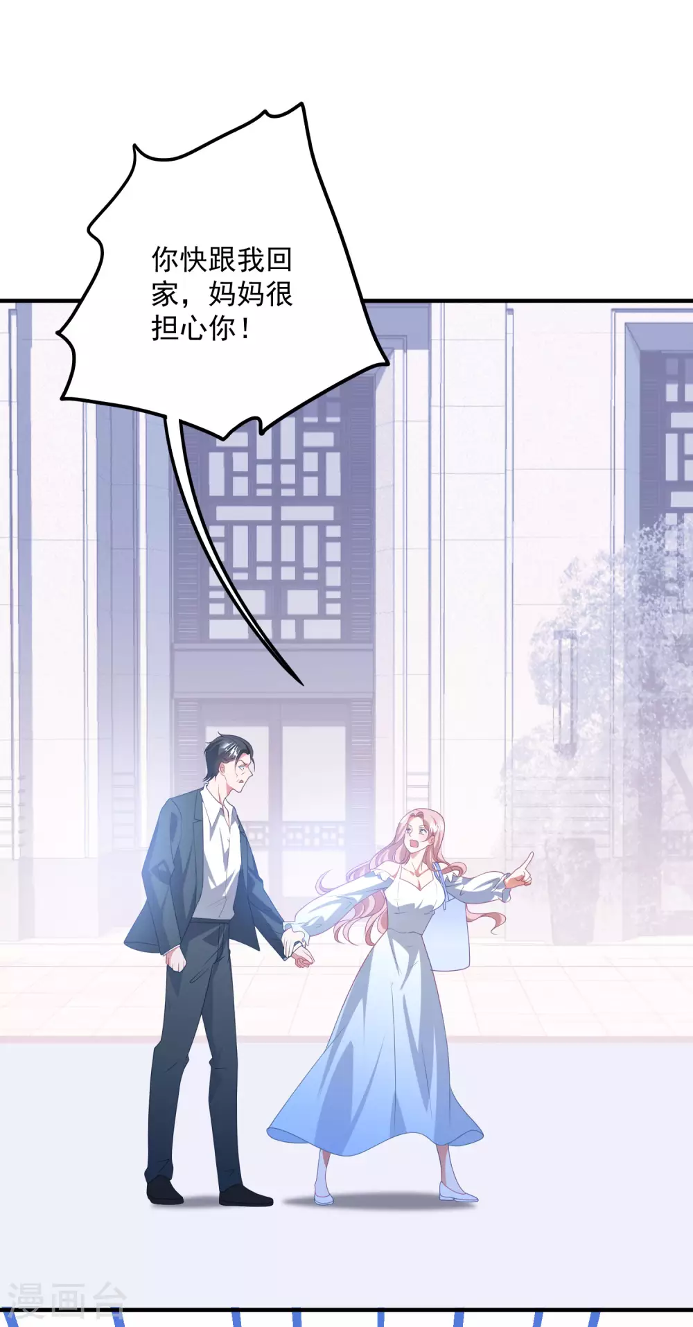 第200话 傅城？！ 第9页