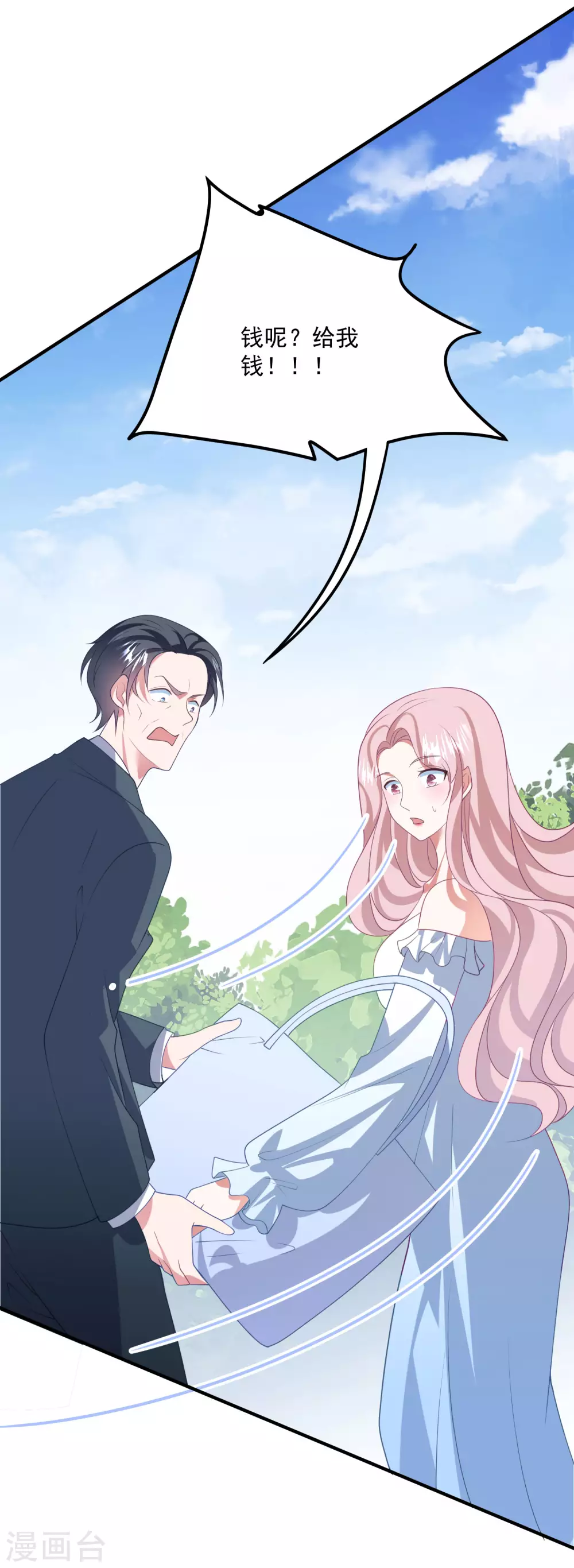 第200话 傅城？！ 第11页