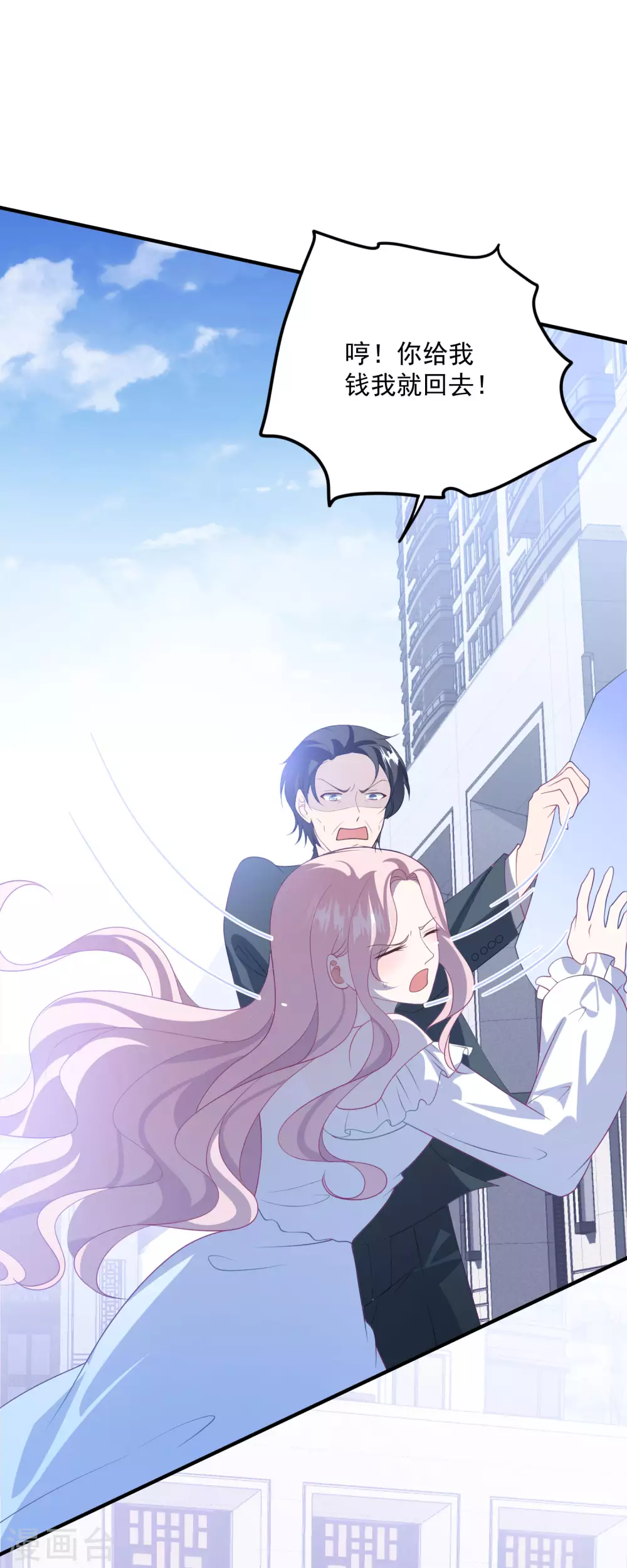 第200话 傅城？！ 第15页