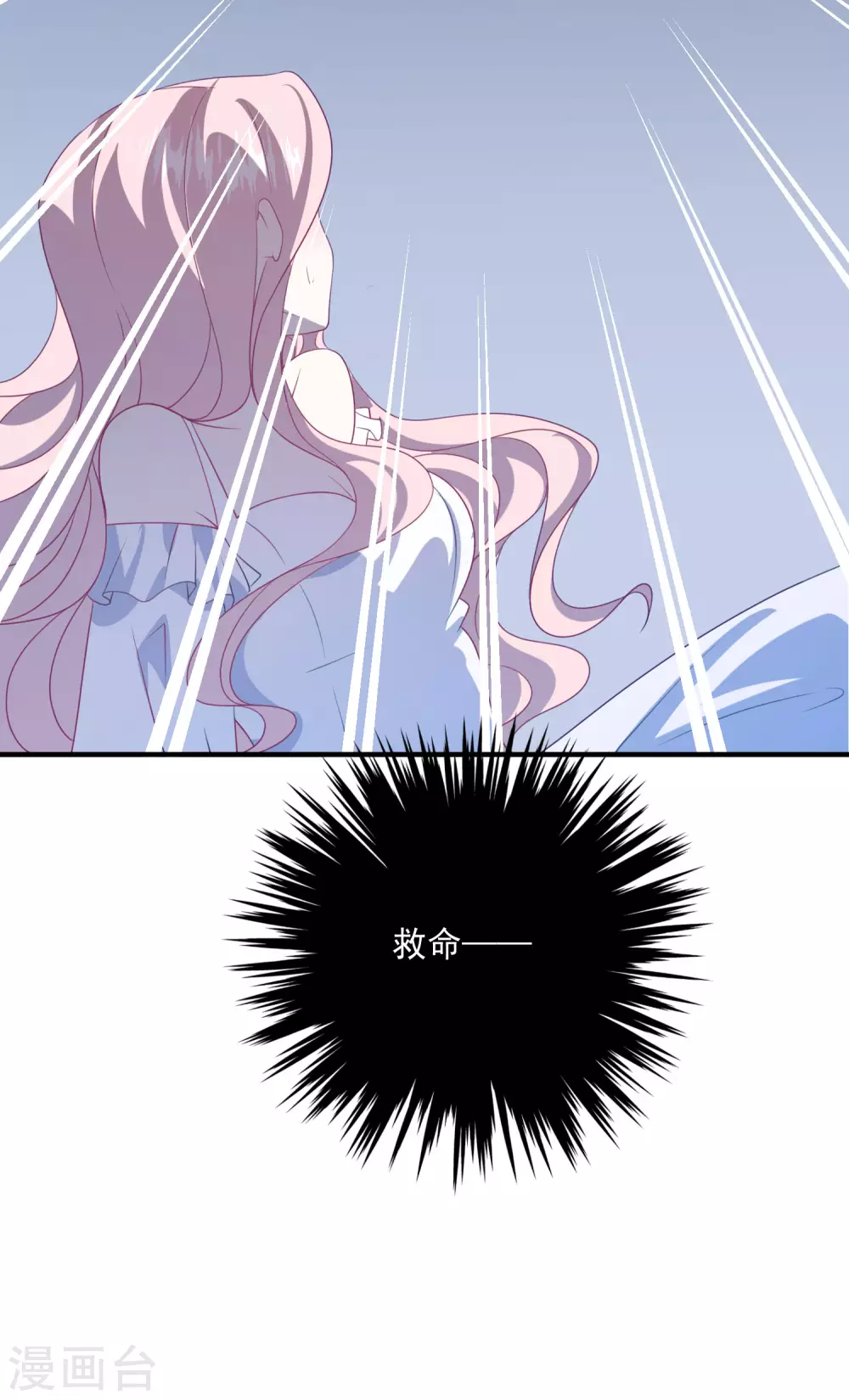 第200话 傅城？！ 第18页