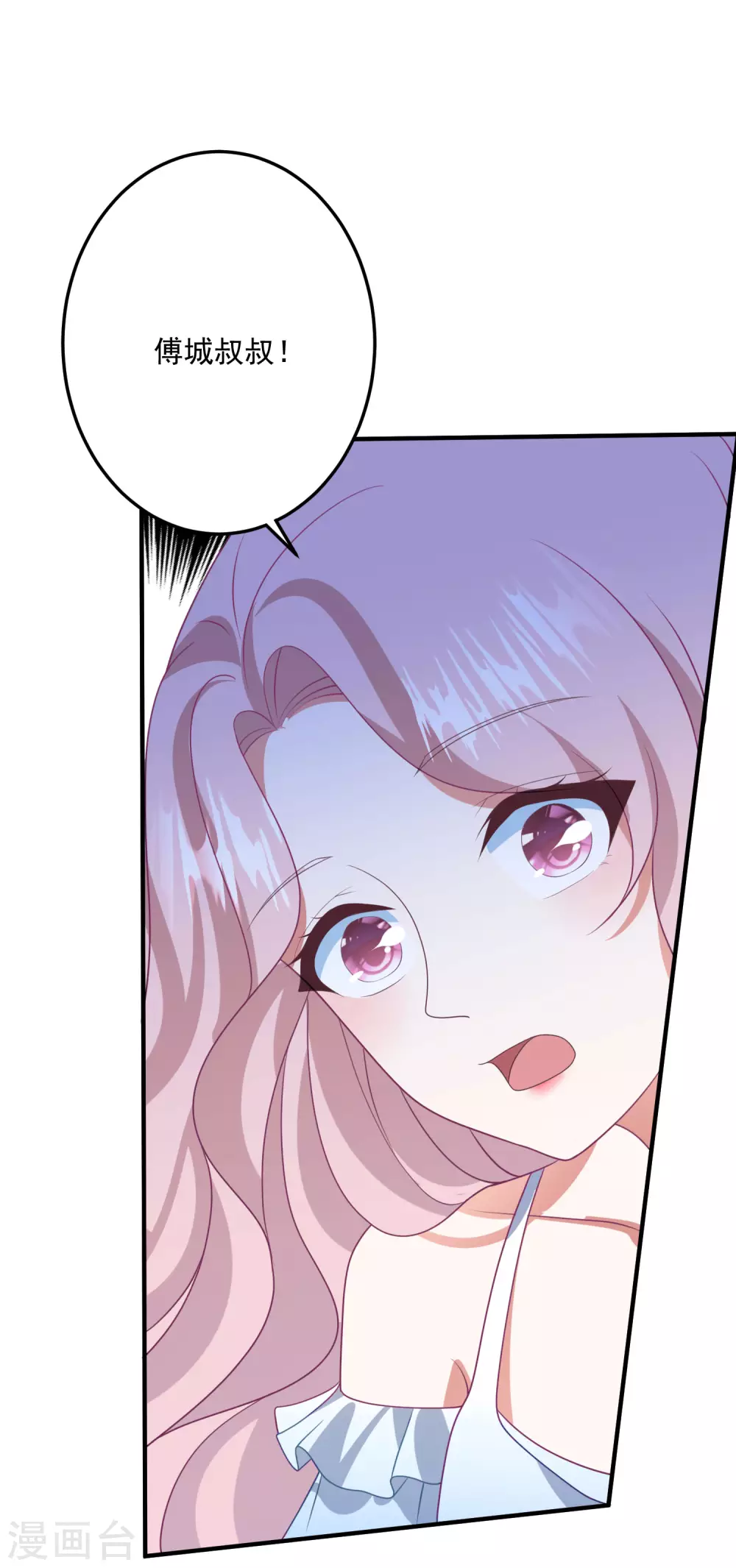 第200话 傅城？！ 第21页