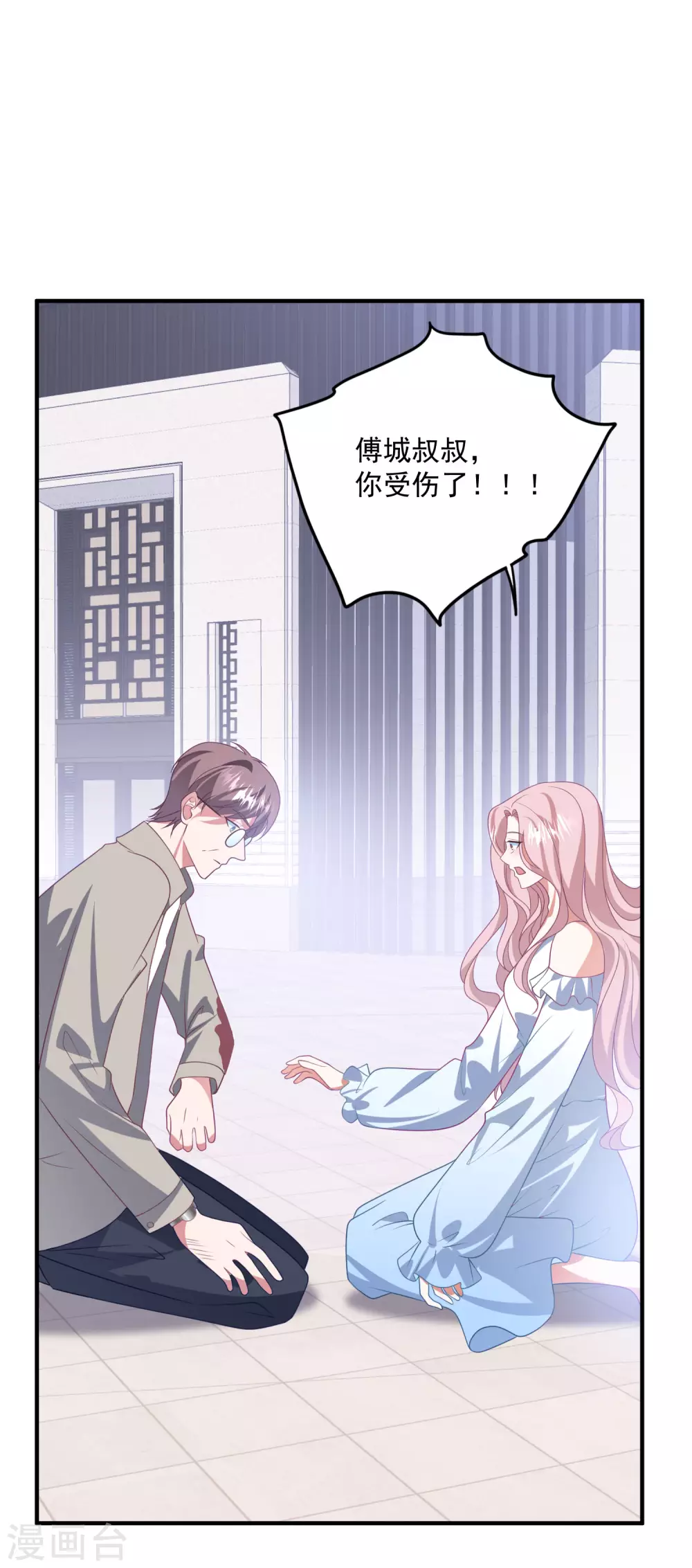 第200话 傅城？！ 第23页
