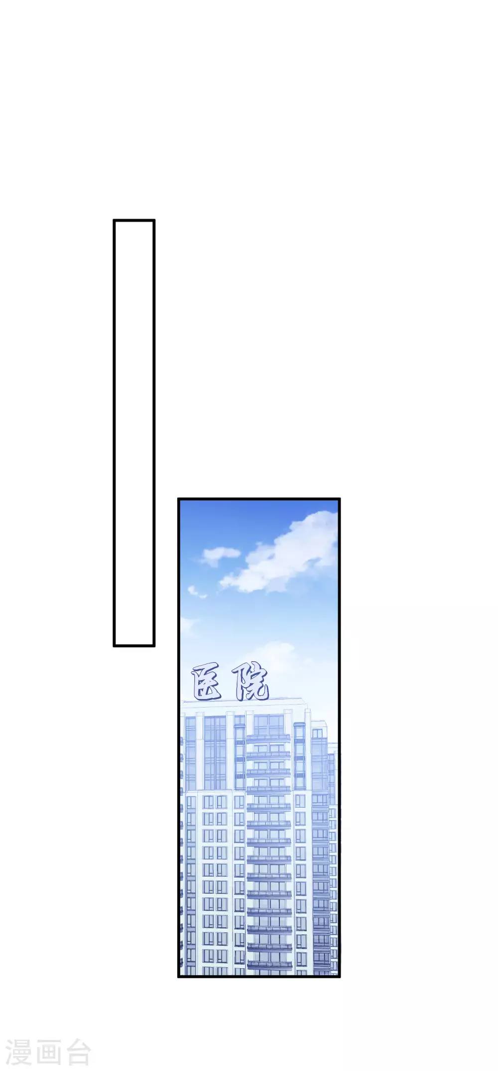 第200话 傅城？！ 第24页
