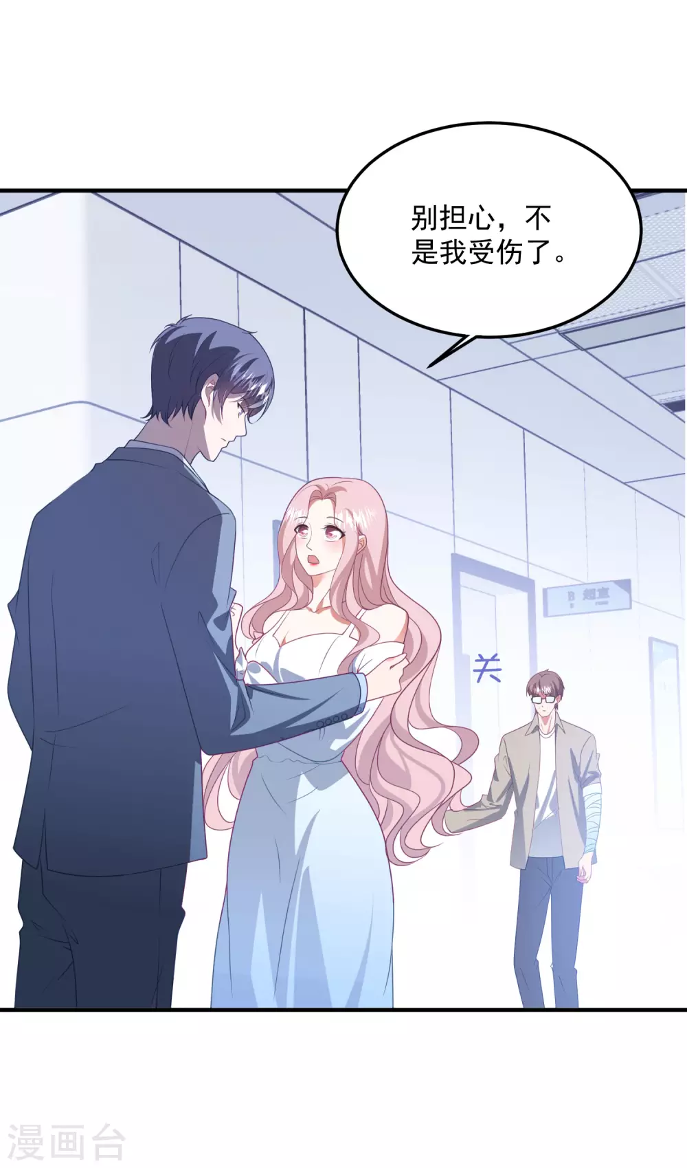 第200话 傅城？！ 第27页