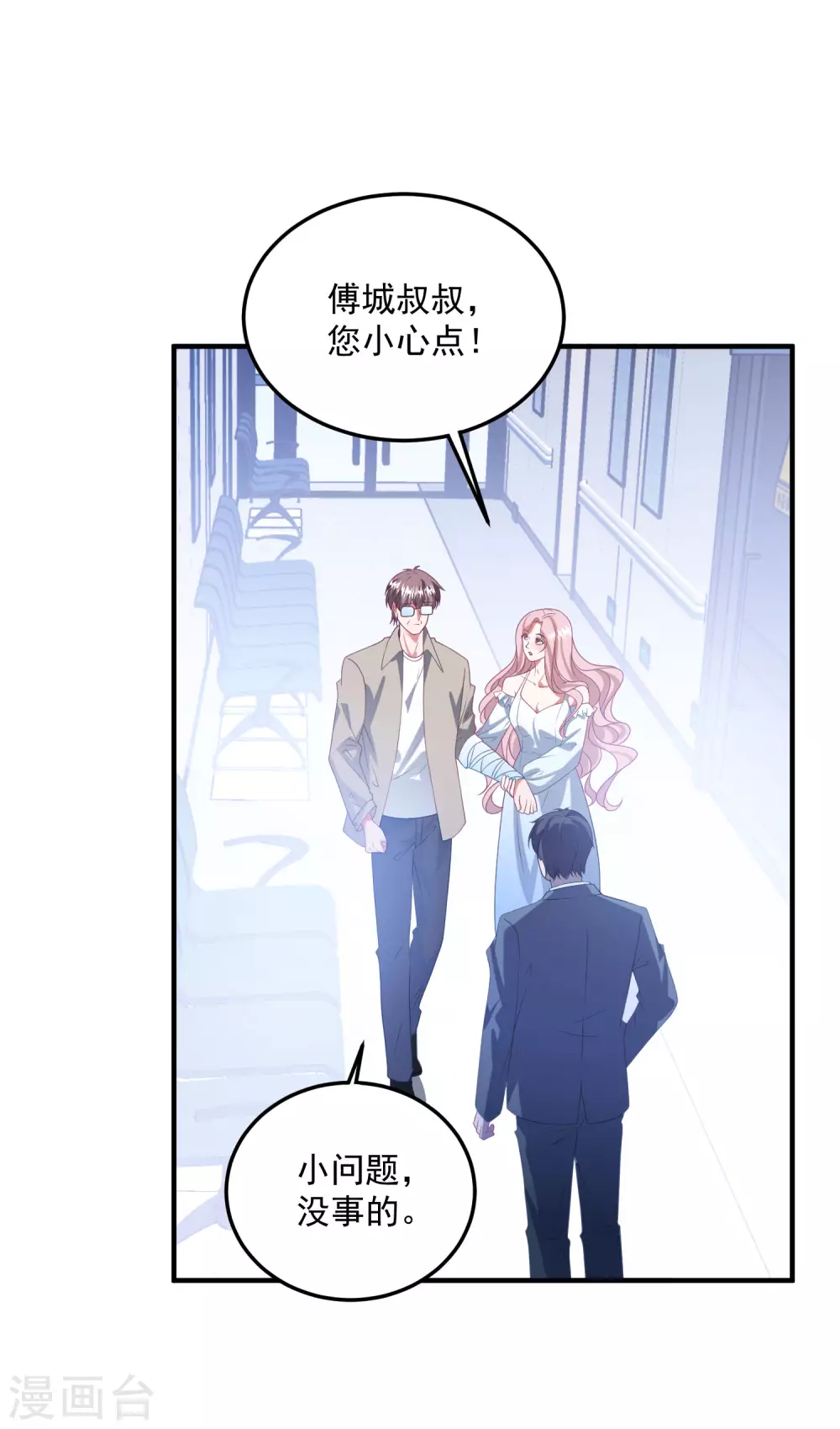 第200话 傅城？！ 第28页