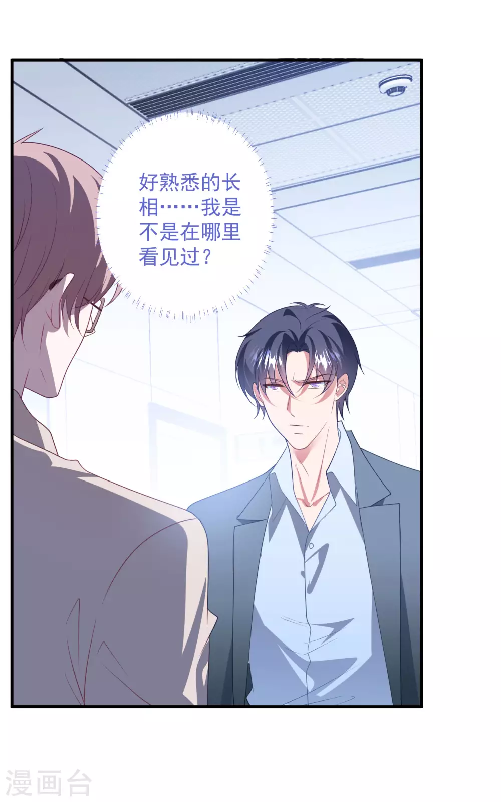 第200话 傅城？！ 第29页