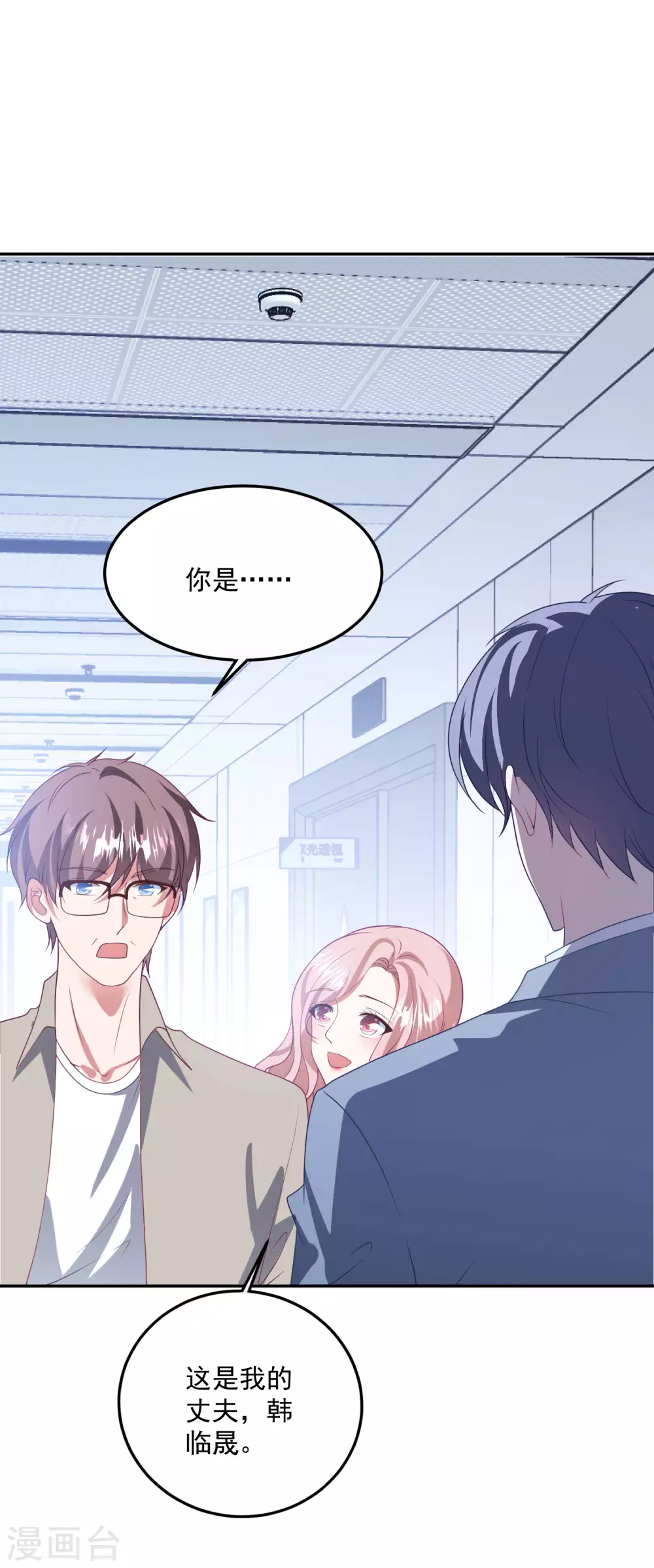 第200话 傅城？！ 第30页