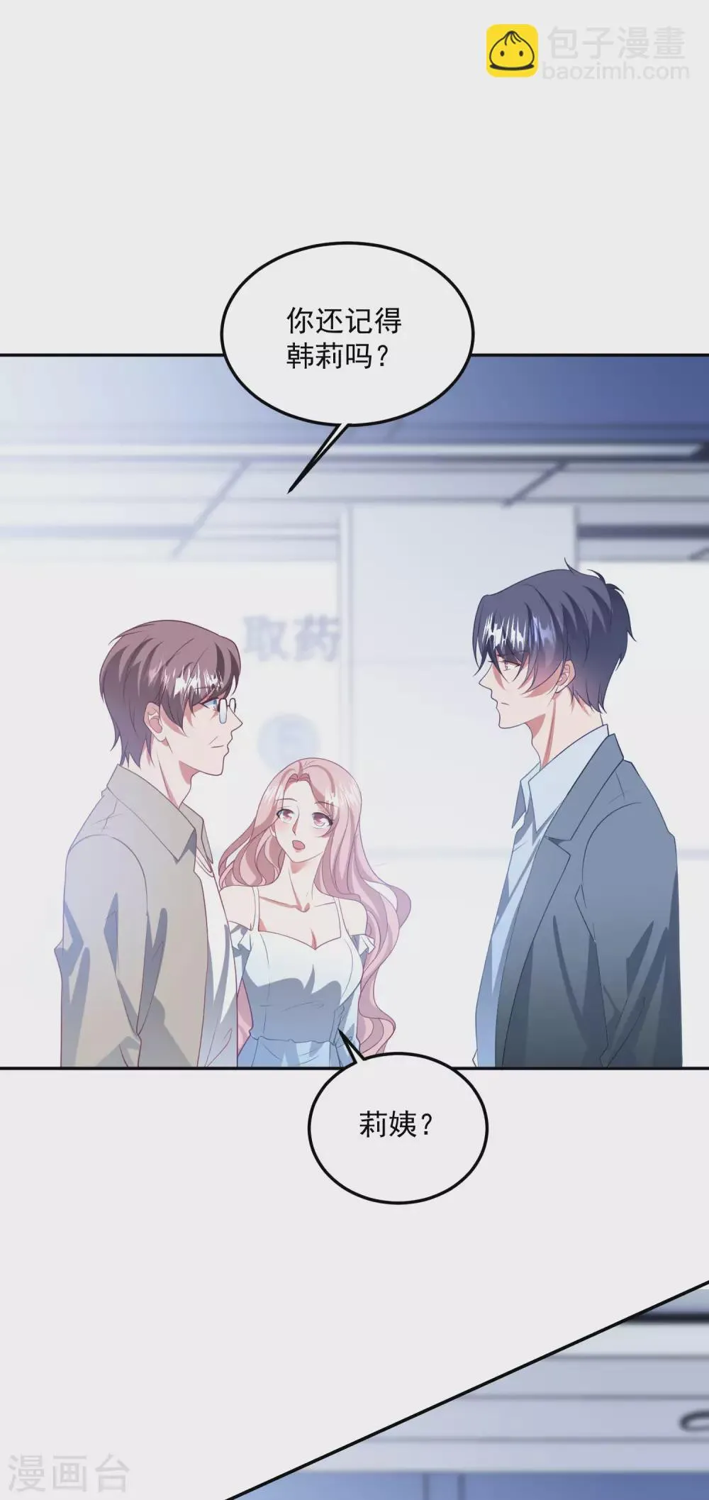 第200话 傅城？！ 第32页