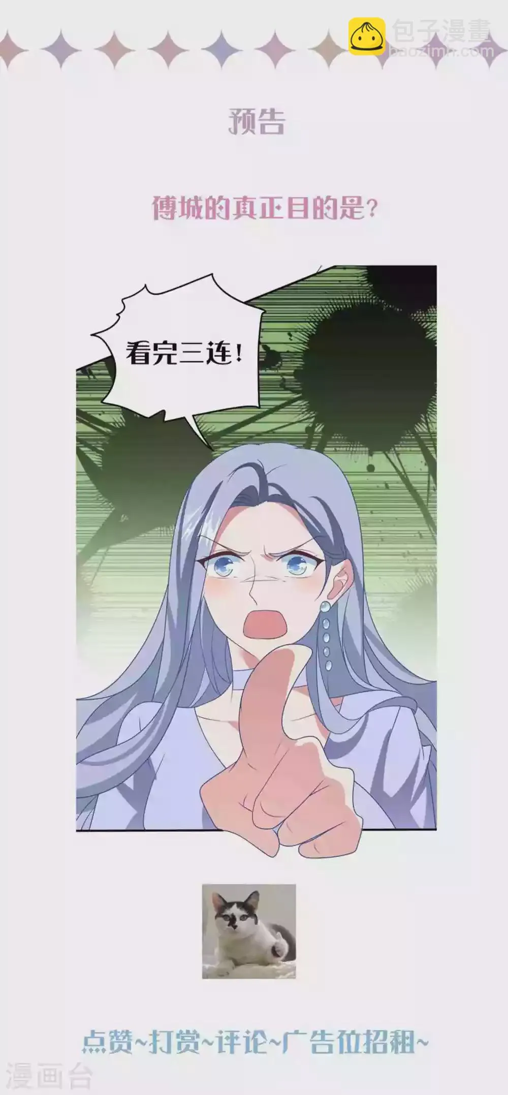 第200话 傅城？！ 第34页