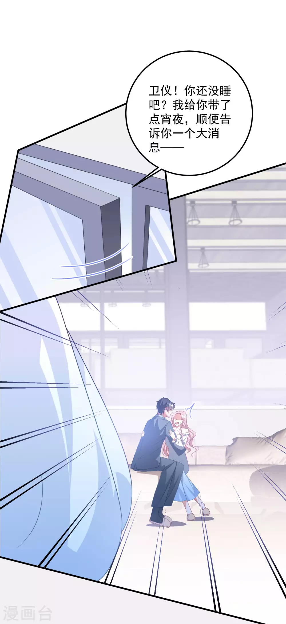 第199话 那个女人 第2页