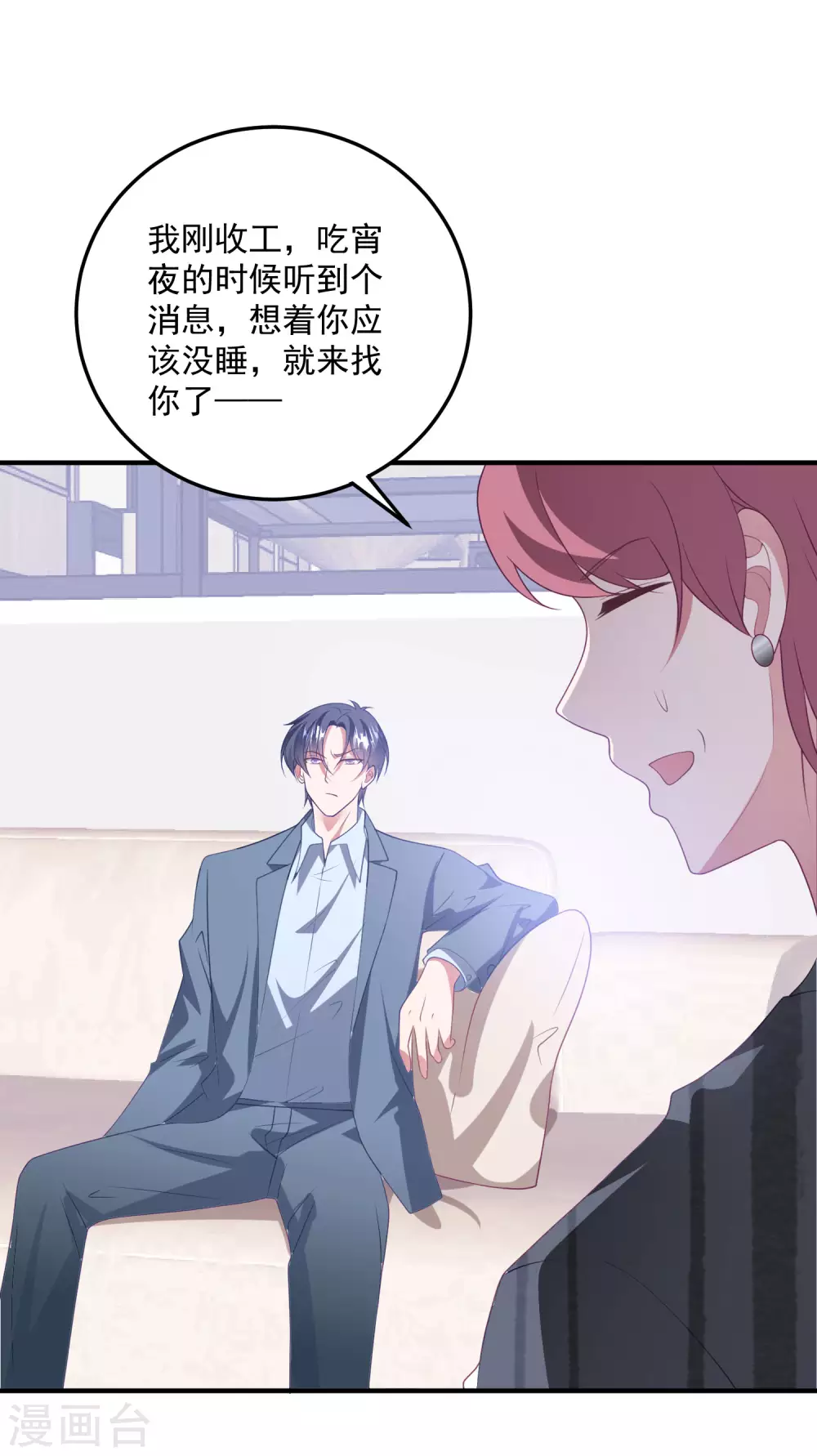 第199话 那个女人 第5页