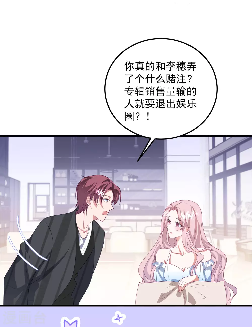 第199话 那个女人 第6页