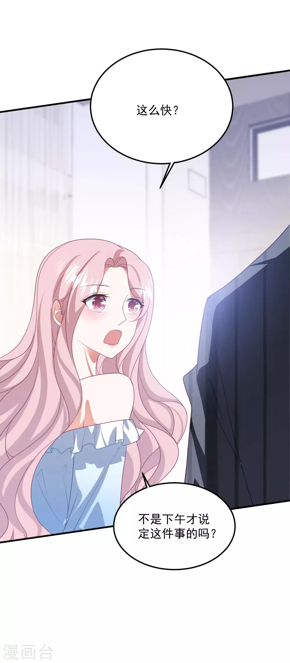 第199话 那个女人 第8页