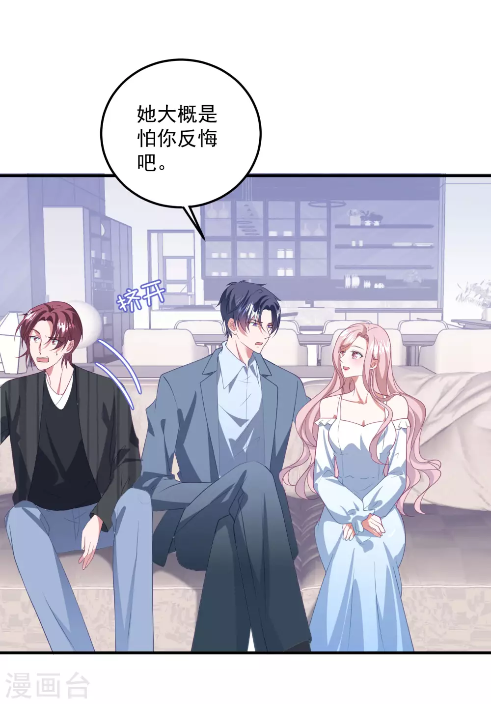 第199话 那个女人 第9页