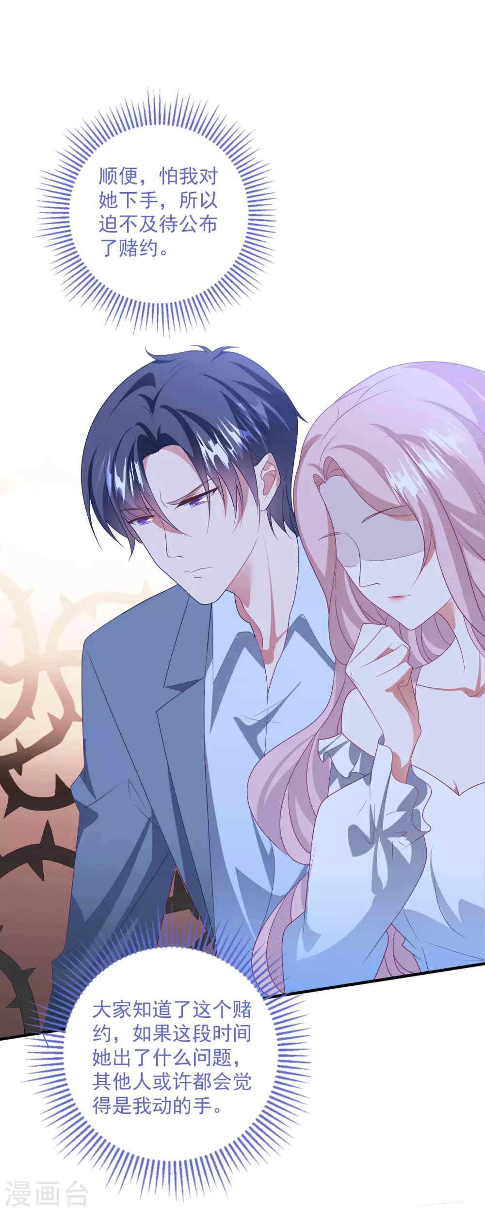 第199话 那个女人 第10页