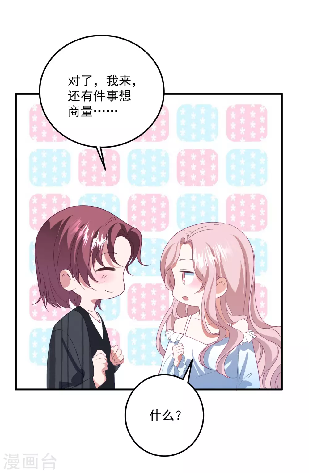 第199话 那个女人 第15页