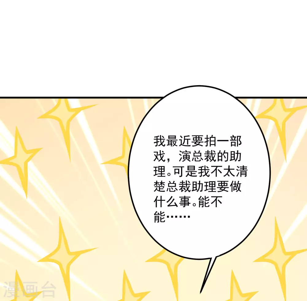 第199话 那个女人 第16页