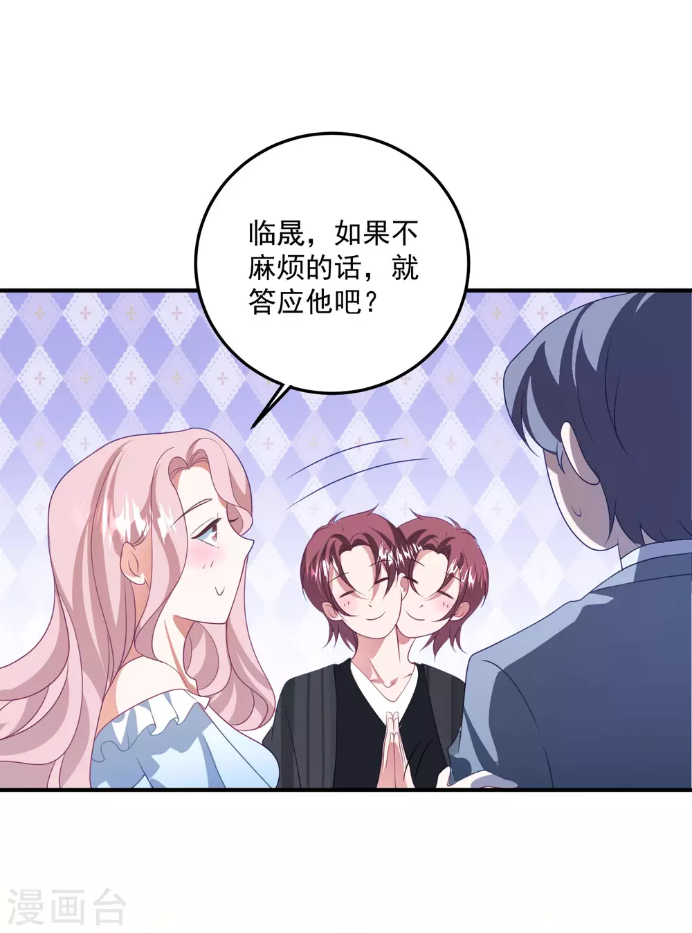 第199话 那个女人 第18页
