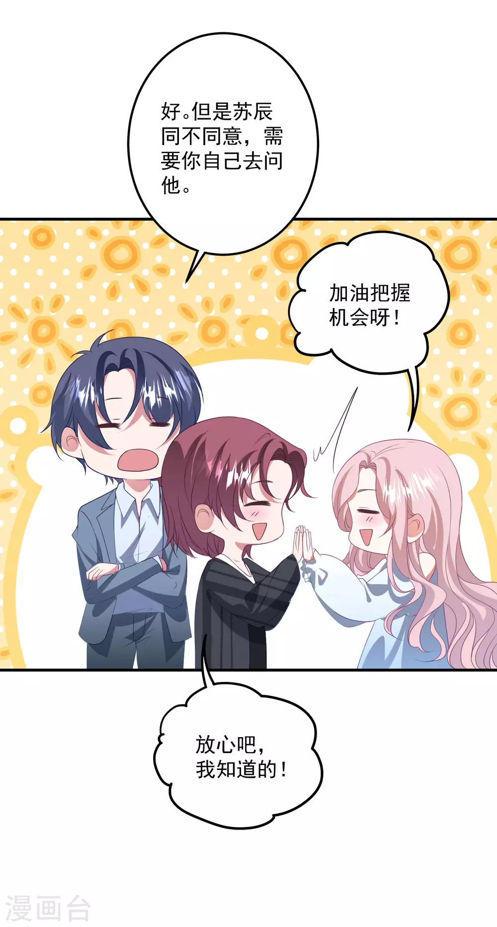 第199话 那个女人 第20页