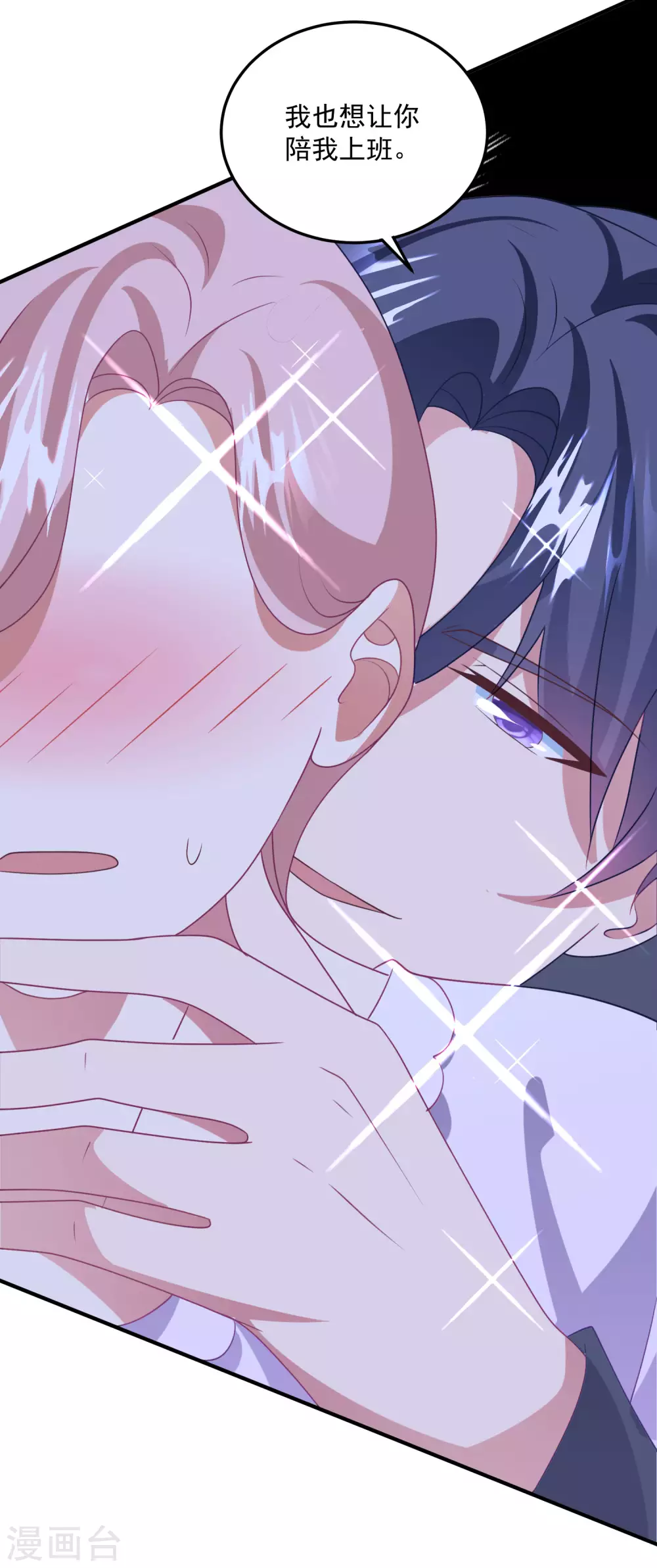 第199话 那个女人 第26页