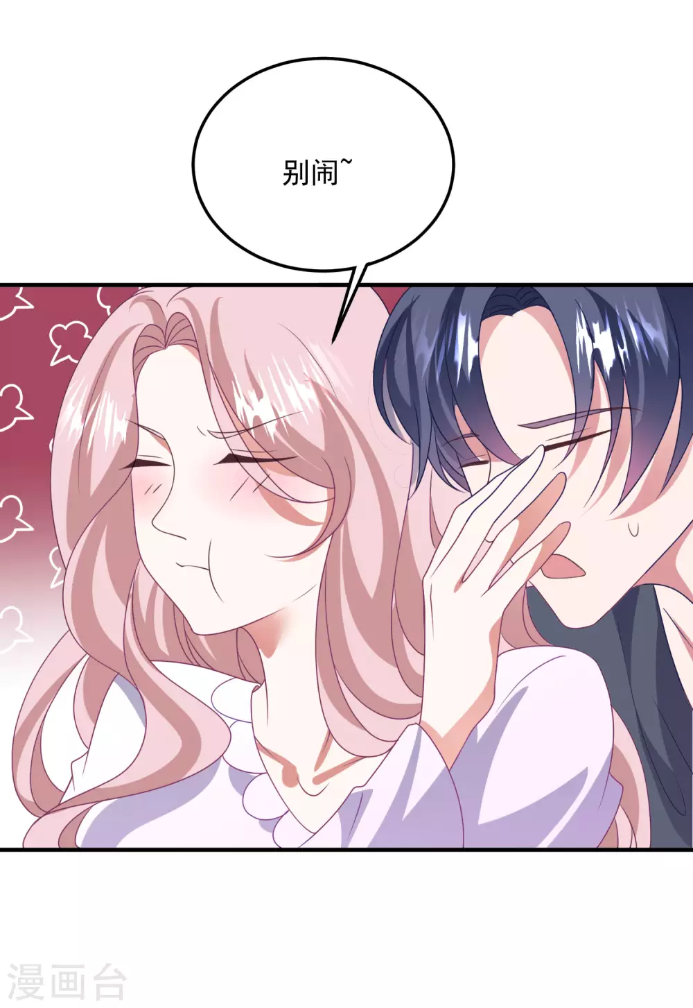 第199话 那个女人 第27页