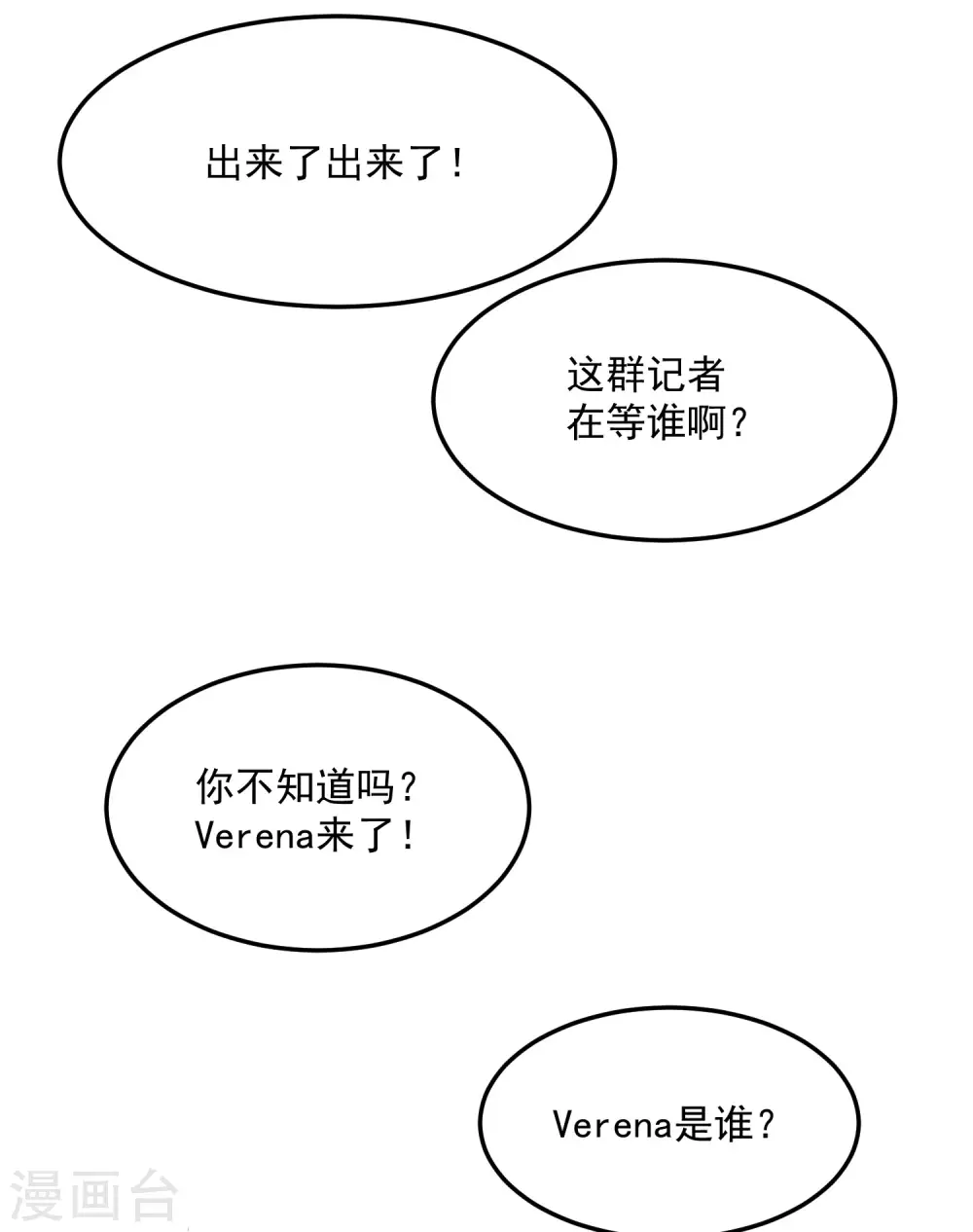 第199话 那个女人 第30页