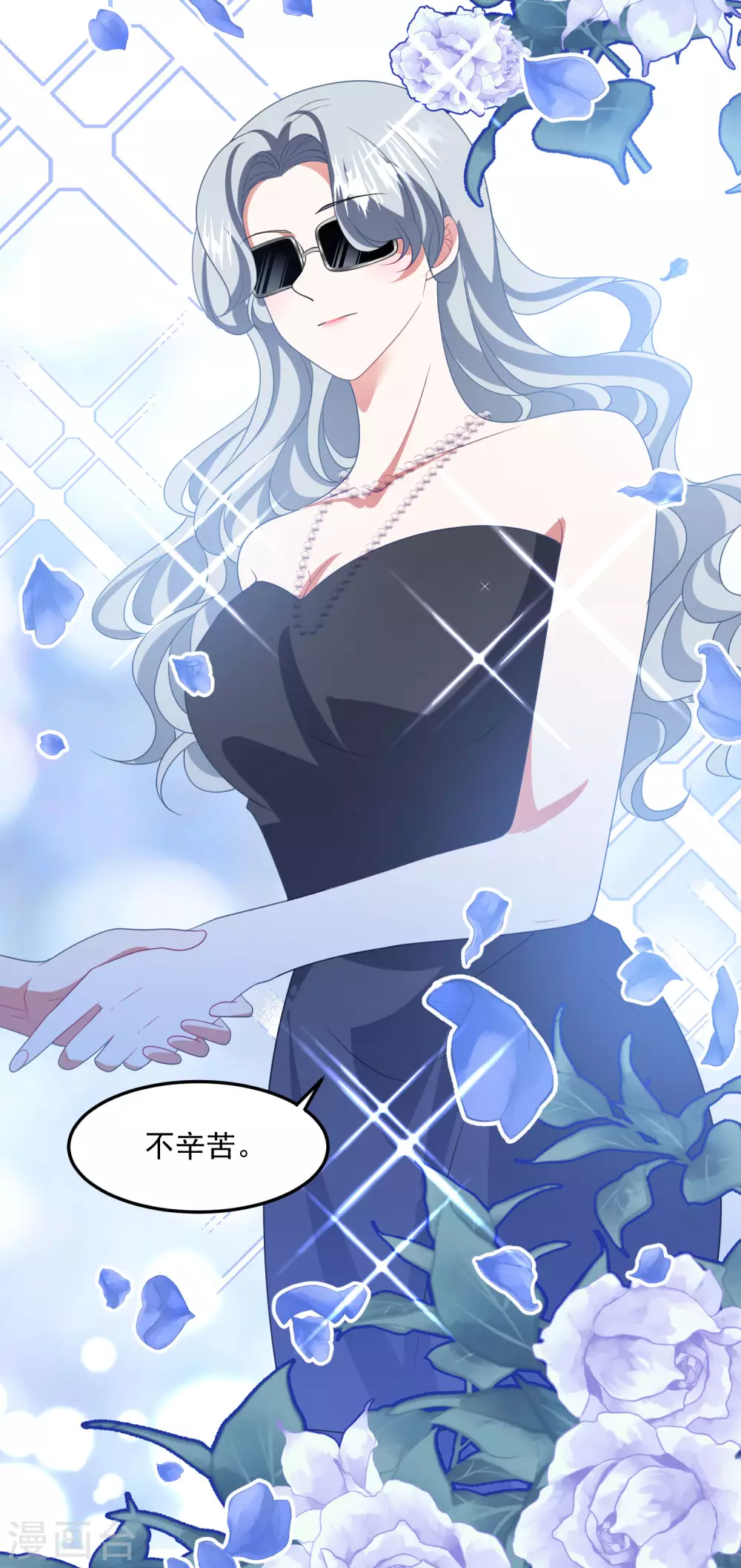 第199话 那个女人 第34页