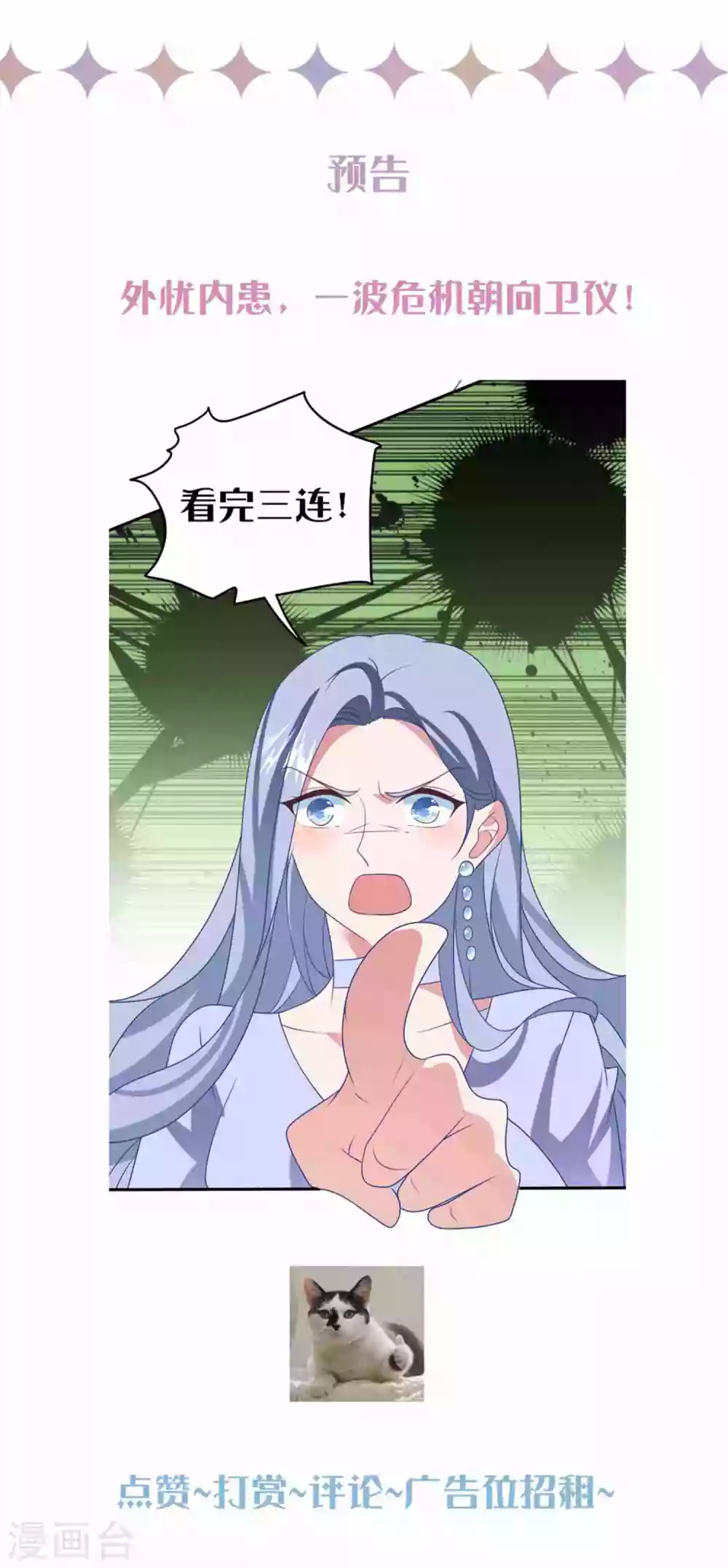 第199话 那个女人 第37页
