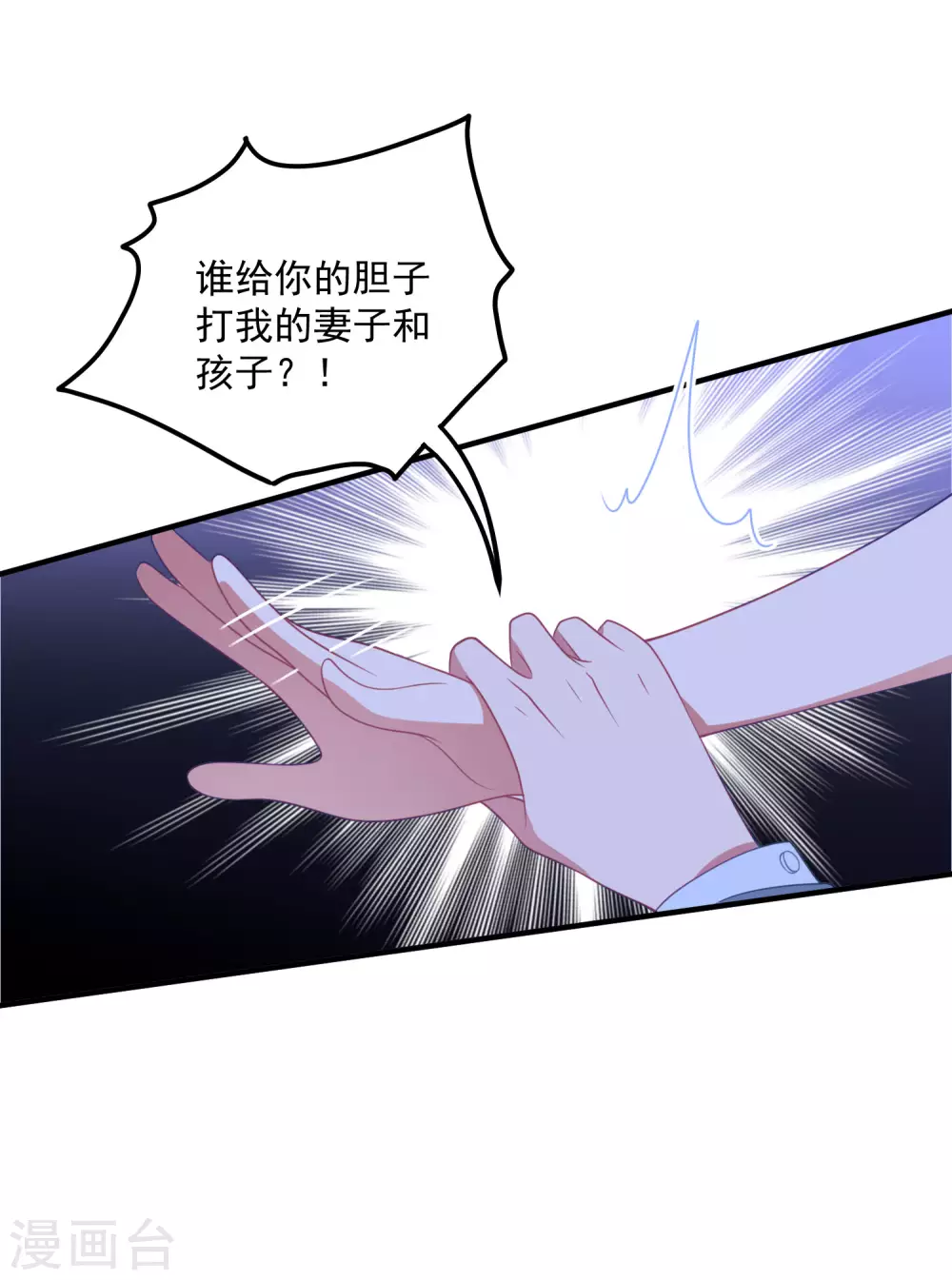 第198话 退出娱乐圈 第2页