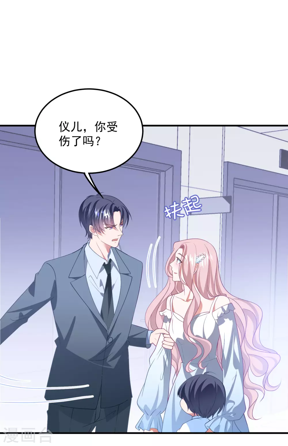 第198话 退出娱乐圈 第4页