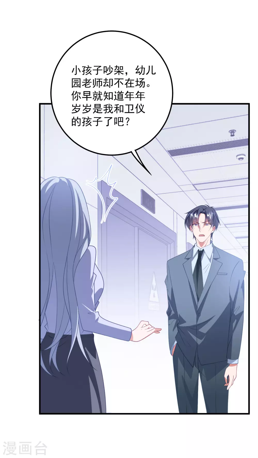 第198话 退出娱乐圈 第6页