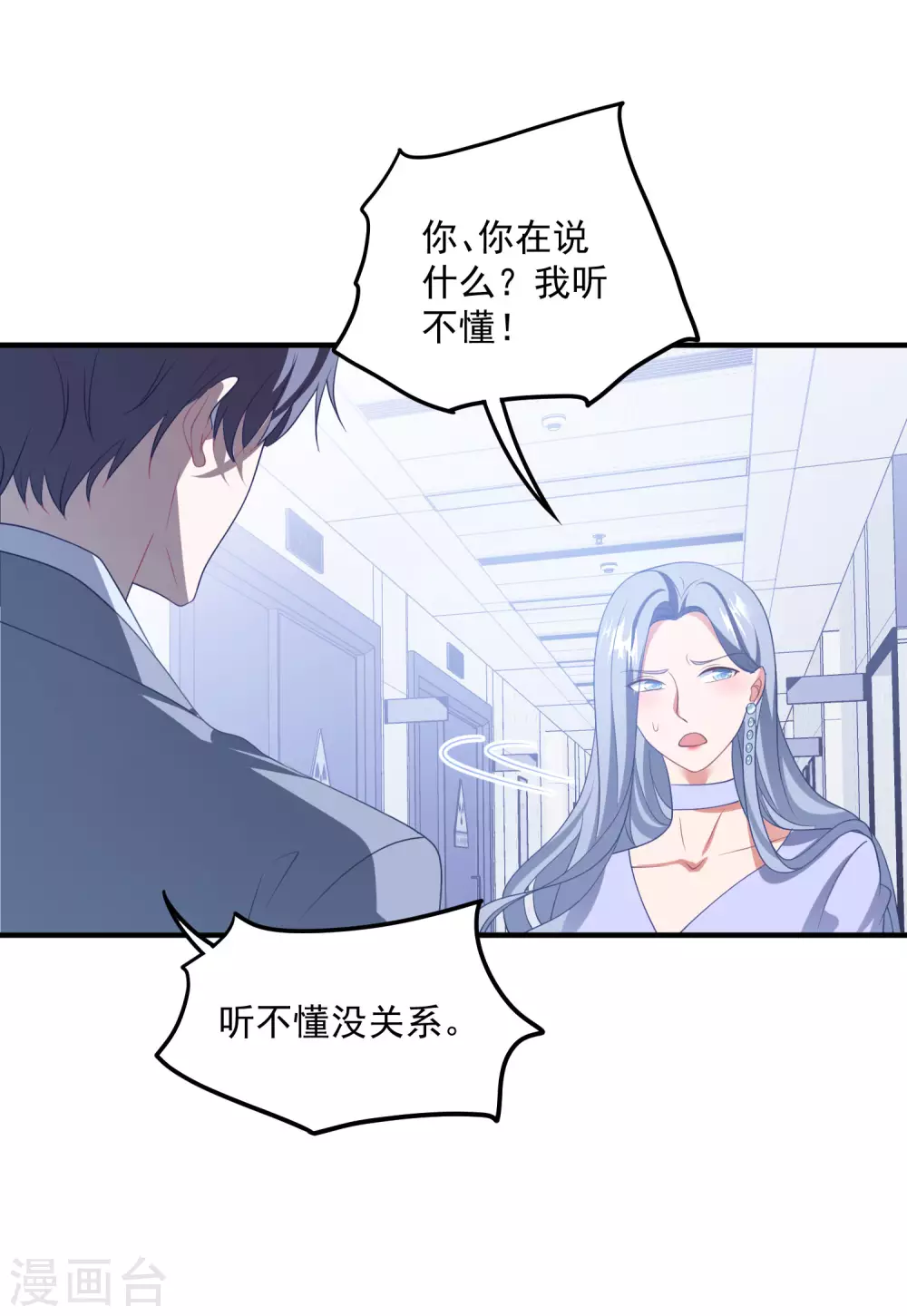 第198话 退出娱乐圈 第7页