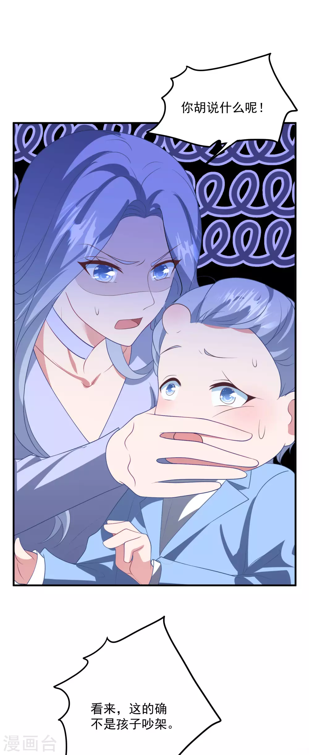 第198话 退出娱乐圈 第10页