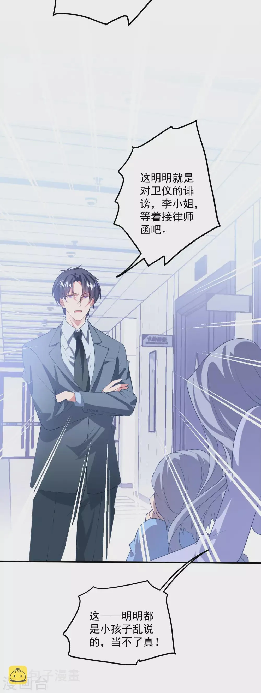 第198话 退出娱乐圈 第11页
