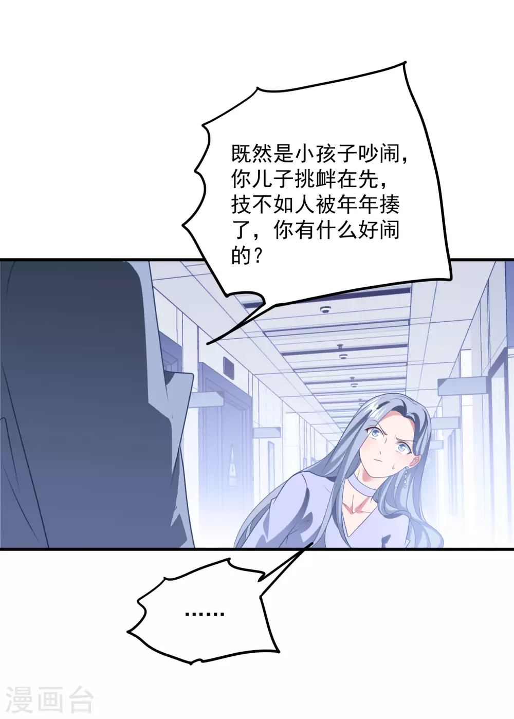 第198话 退出娱乐圈 第12页