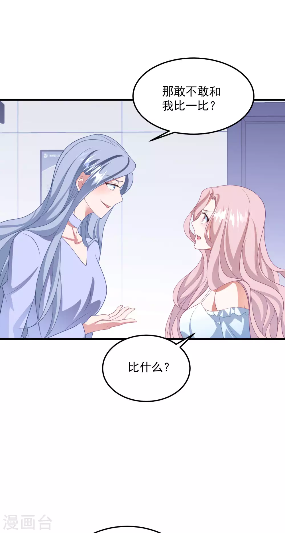 第198话 退出娱乐圈 第16页